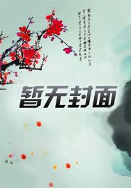王爷放肆宠王妃合集
